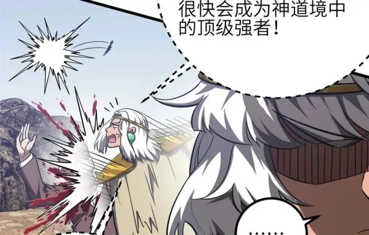 《全球高武》340 我要当棋手图70
