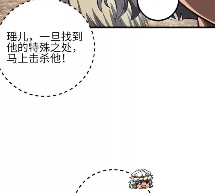《全球高武》340 我要当棋手图71