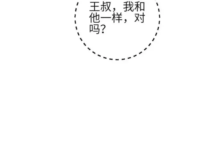 《全球高武》340 我要当棋手图72