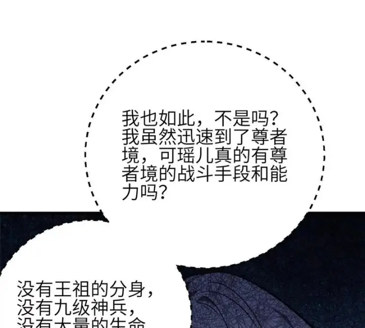《全球高武》340 我要当棋手图73