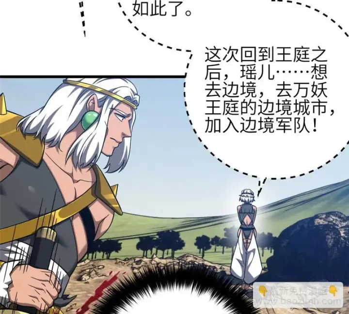 《全球高武》340 我要当棋手图77
