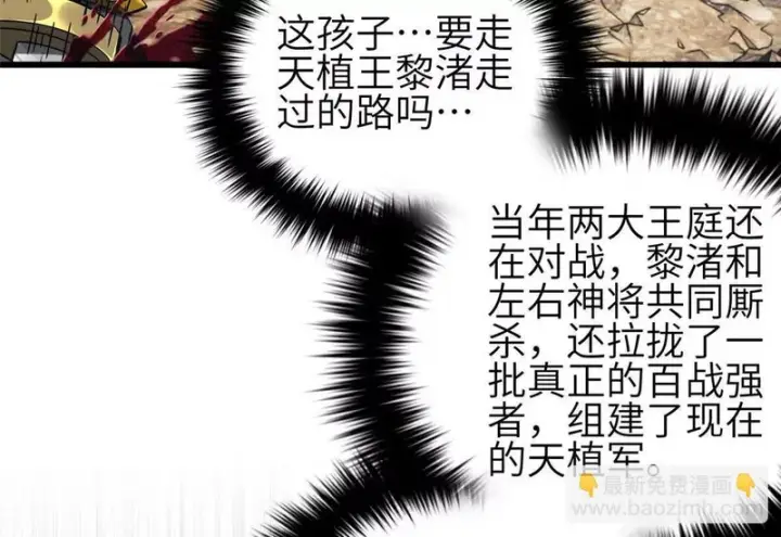 《全球高武》340 我要当棋手图78
