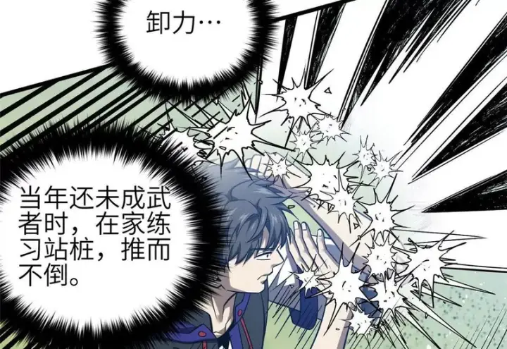《全球高武》340 我要当棋手图80