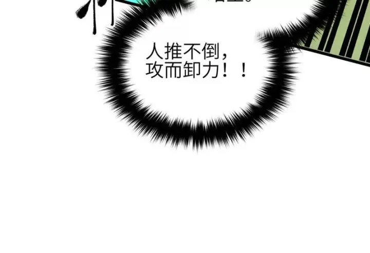 《全球高武》340 我要当棋手图82