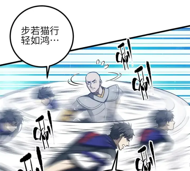 《全球高武》340 我要当棋手图83