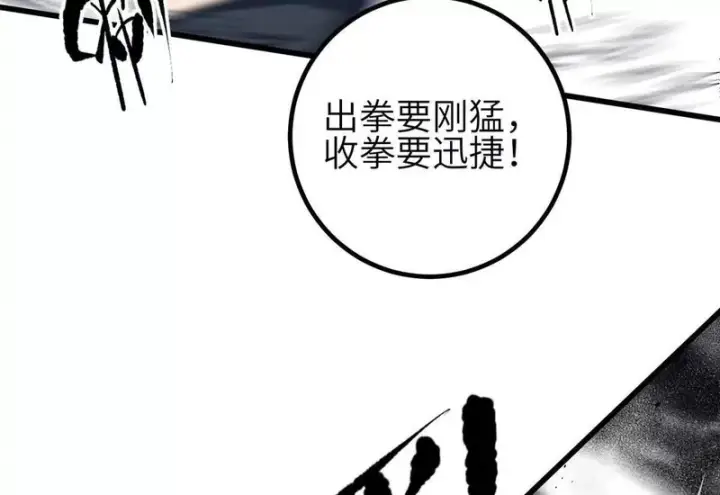 《全球高武》340 我要当棋手图84
