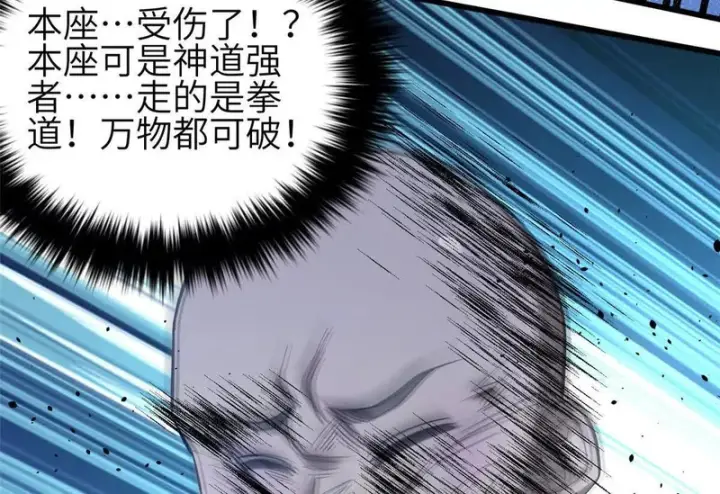 《全球高武》340 我要当棋手图88
