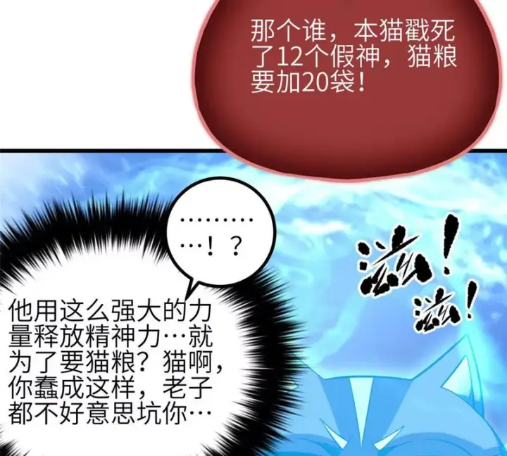 《全球高武》340 我要当棋手图9