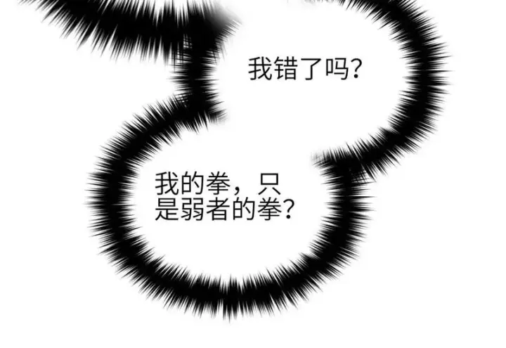 《全球高武》340 我要当棋手图90