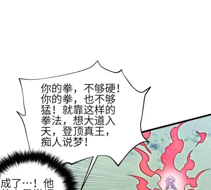 《全球高武》340 我要当棋手图91