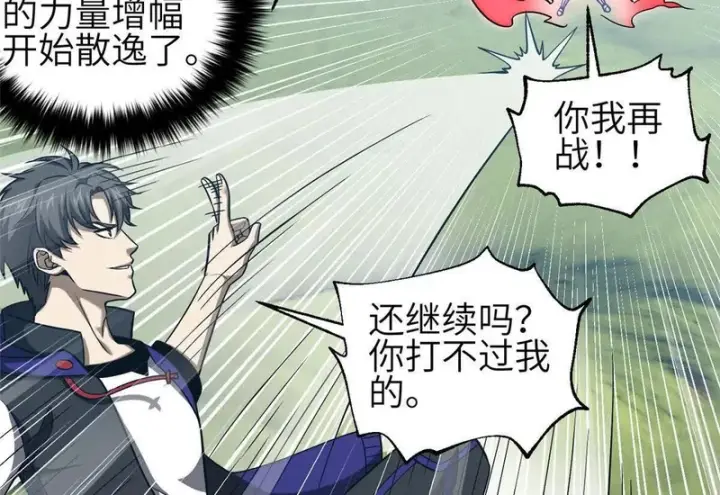 《全球高武》340 我要当棋手图92