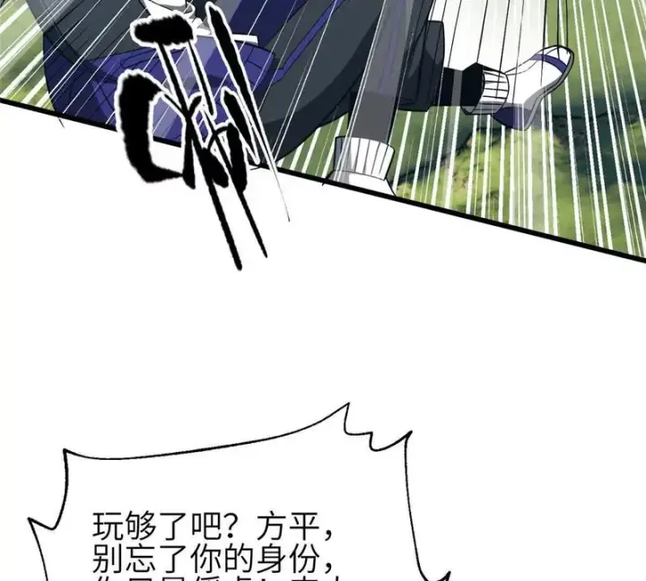 《全球高武》340 我要当棋手图93