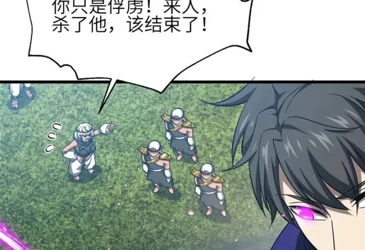 《全球高武》340 我要当棋手图94