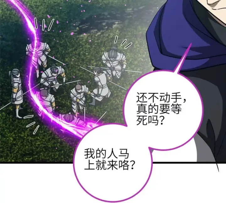 《全球高武》340 我要当棋手图95