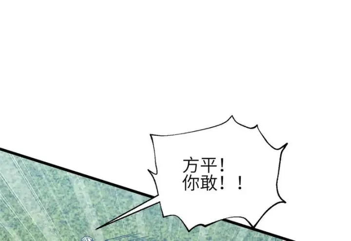 《全球高武》340 我要当棋手图96