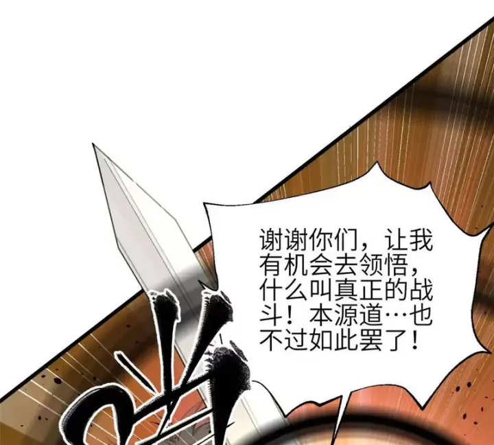 《全球高武》340 我要当棋手图99