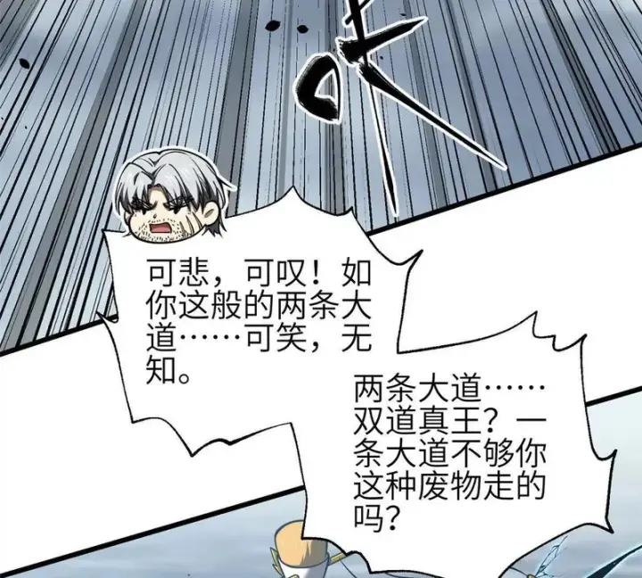 《全球高武》341 武王入域！图103