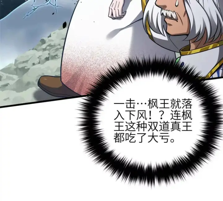 《全球高武》341 武王入域！图105