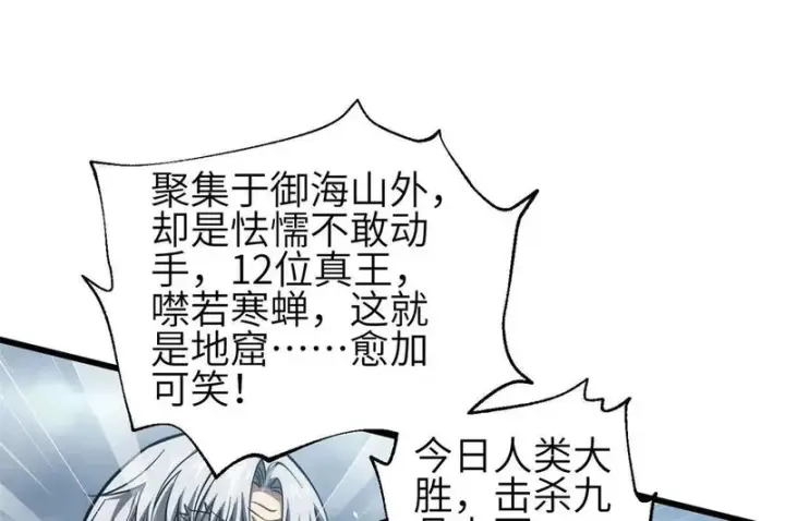 《全球高武》341 武王入域！图106