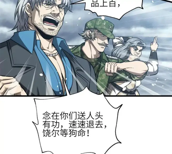 《全球高武》341 武王入域！图107