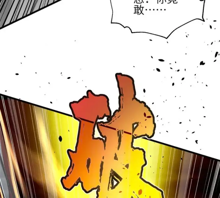 《全球高武》341 武王入域！图117