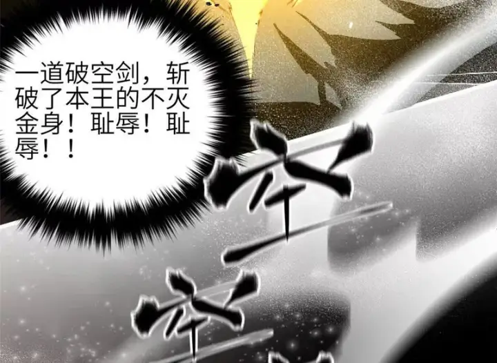 《全球高武》341 武王入域！图120