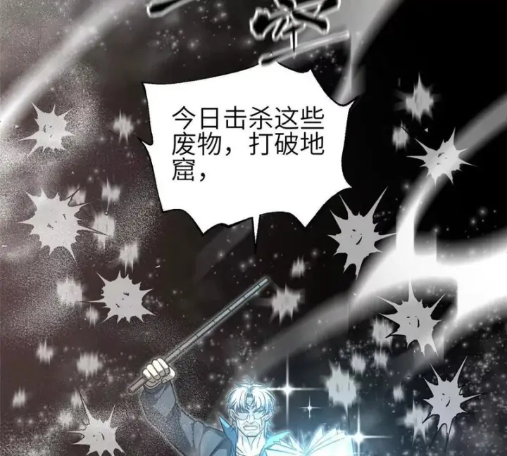 《全球高武》341 武王入域！图121