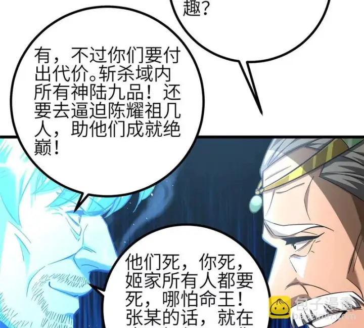 《全球高武》341 武王入域！图13