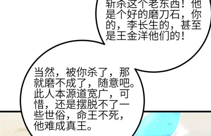 《全球高武》341 武王入域！图16