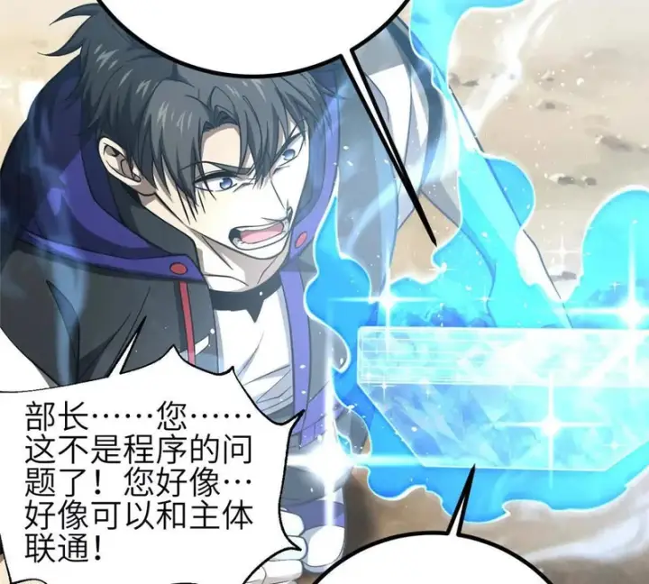 《全球高武》341 武王入域！图17