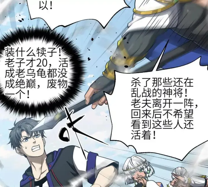 《全球高武》341 武王入域！图23