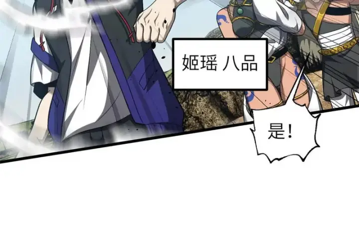 《全球高武》341 武王入域！图24