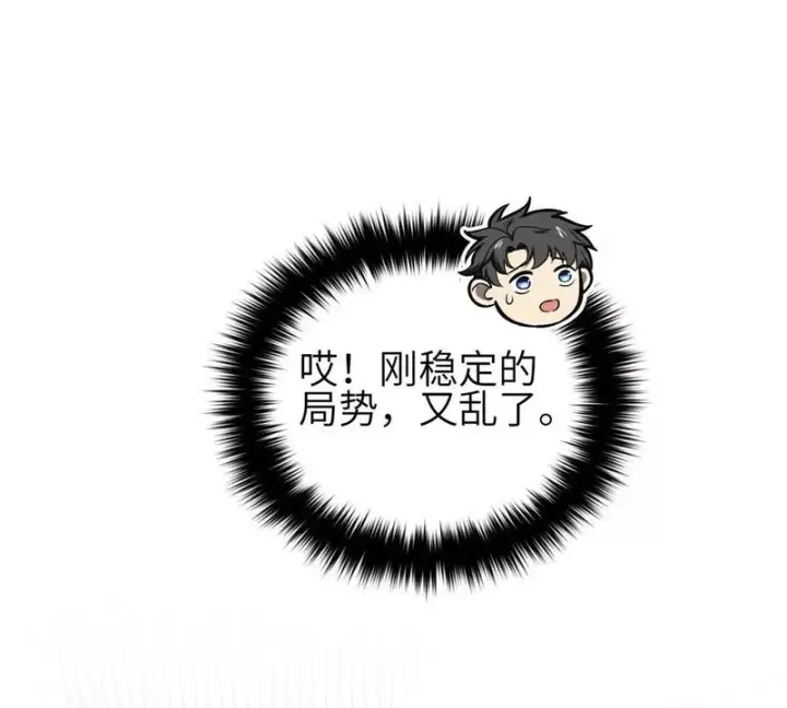 《全球高武》341 武王入域！图25