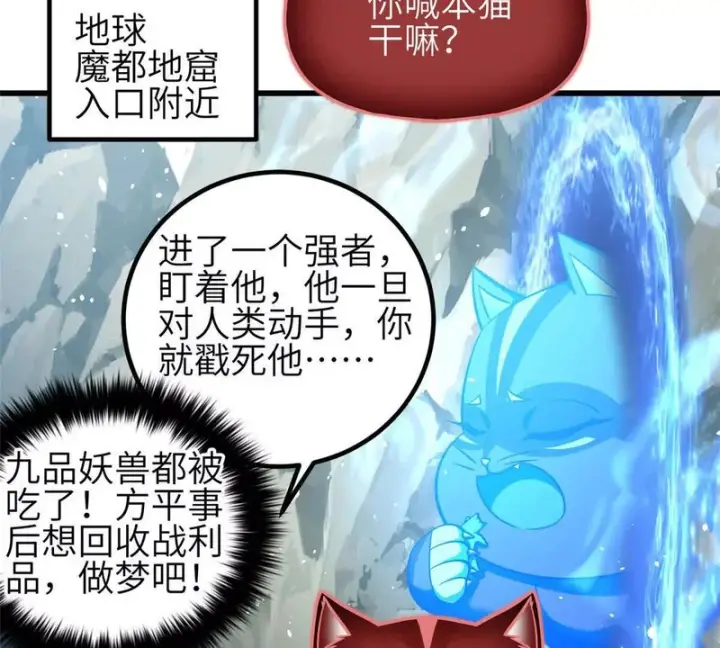 《全球高武》341 武王入域！图29