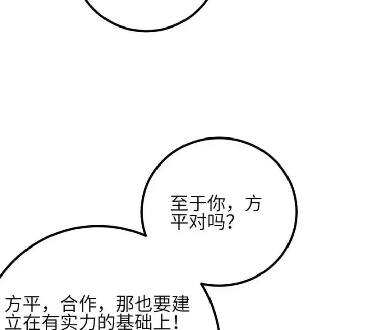 《全球高武》341 武王入域！图3