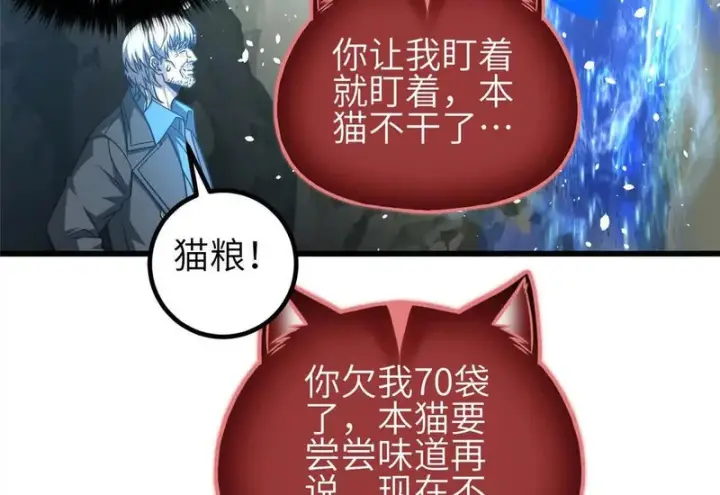 《全球高武》341 武王入域！图30