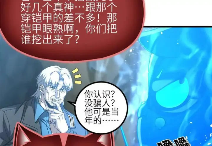 《全球高武》341 武王入域！图32