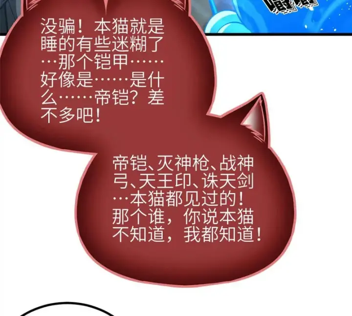 《全球高武》341 武王入域！图33