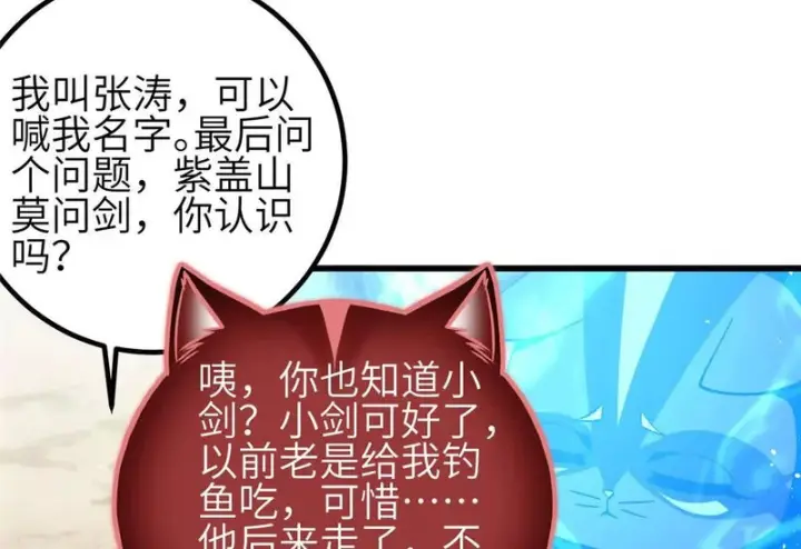 《全球高武》341 武王入域！图34