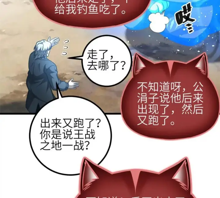 《全球高武》341 武王入域！图35