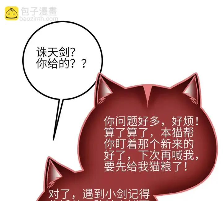《全球高武》341 武王入域！图37