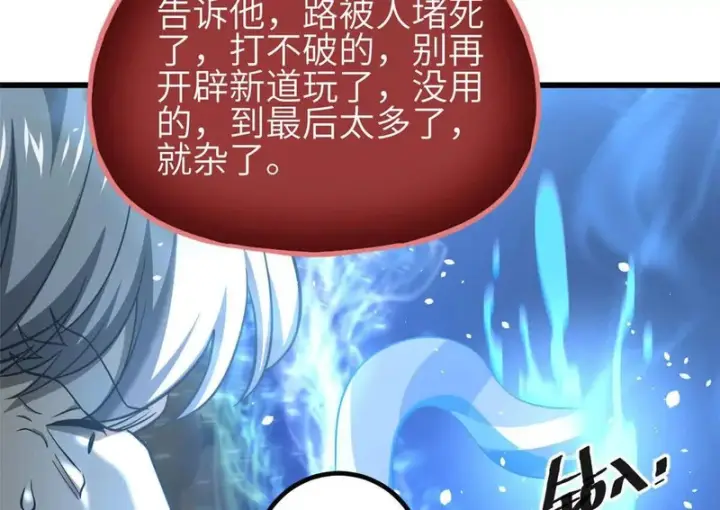 《全球高武》341 武王入域！图38