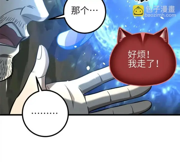 《全球高武》341 武王入域！图39
