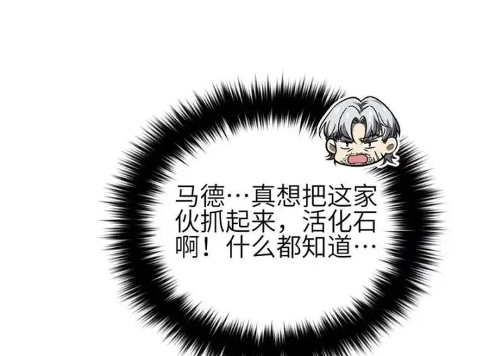 《全球高武》341 武王入域！图40