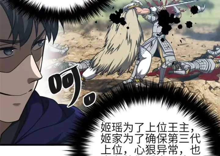 《全球高武》341 武王入域！图44
