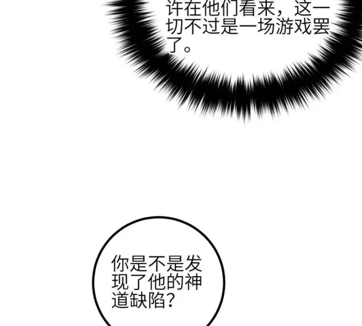 《全球高武》341 武王入域！图45