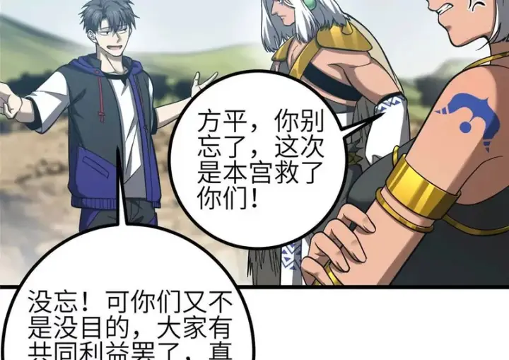 《全球高武》341 武王入域！图50