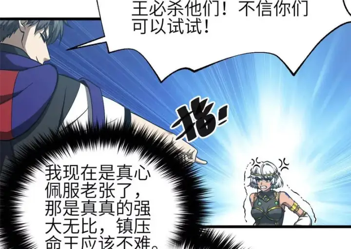 《全球高武》341 武王入域！图52