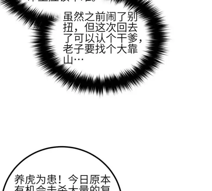 《全球高武》341 武王入域！图53