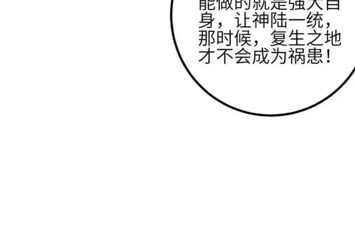 《全球高武》341 武王入域！图56